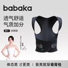 【生活好物丨背背佳新E+款矫姿带】面料舒适，背部多层支撑板，贴合背部，稳稳支撑，双Y牵引，自由调节矫姿力度，护腰拉肩调整体态，青少年、成人通用 商品缩略图0