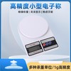 【耐高温材质、小巧便携设计】厨房高精度小型电子秤家用厨房烘焙食物台秤多功能10KG食品电子秤.TA 商品缩略图0