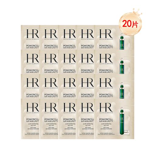 美妆节【到手等于1支正装容量】HR赫莲娜绿宝瓶眼部精华1.5ml*10片 小样随身装更便携高效  免税版裸装  香港直邮 商品图8