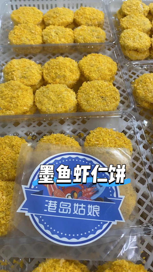 & 东山手工小吃😍金丝虾仁卷➕五香虾仁卷➕扇贝饼➕墨鱼虾仁饼，都是热销款🔥小朋友最爱！ 商品图2