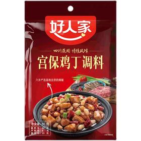 【SF】好人家宫保鸡丁调味料