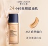 【买1送1正装 】ESTEE LAUDER雅诗兰黛沁水养肤粉底液30ml+ 雅诗兰黛DW妆前乳40ml 持妆CP底妆套装 -w 商品缩略图3