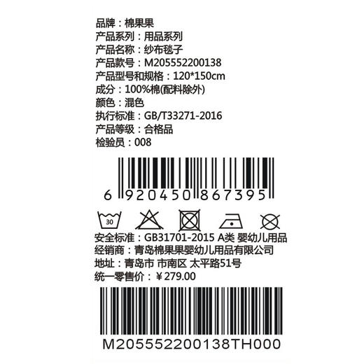 棉果果夏季新品男童女童防蚊5A抗菌双层纱布毯子(120*150cm)M205552200138 商品图3