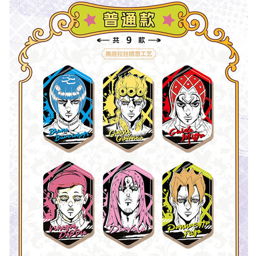 JOJ0黄金之风徽章第2弹徽章-纪念日百货门店同款170696629 商品图4