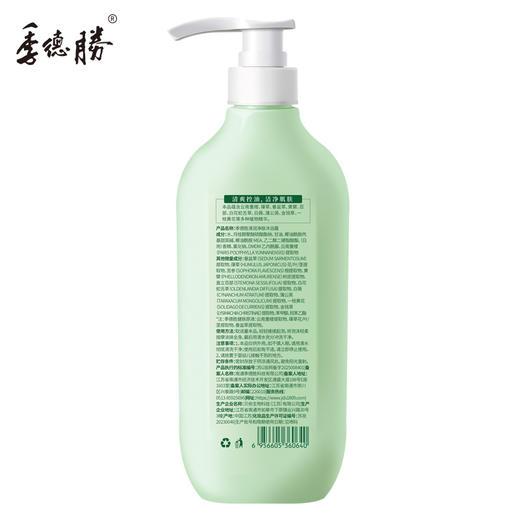 季德胜清润净肤沐浴露清爽控油，洁净肌肤750ml 商品图1