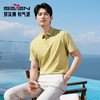 【7A抗菌2A防螨/新疆棉】柒牌2026新款短袖POLO衫翻领撞色上衣男 130T70350 商品缩略图0