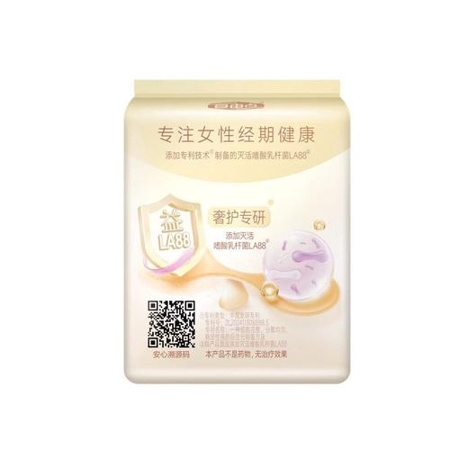 FREEMORE自由点益生菌10片190mm迷你卫生巾 商品图1