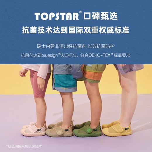 TOPSTAR儿童凉鞋26夏季女童网面鞋男童幼儿园室内鞋宝宝软底鞋聚 商品图1