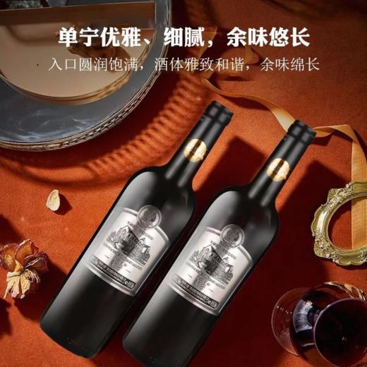 2023年茅台红酒大师收藏银标干红，整箱750ml*6瓶，木箱包装带密码锁。 商品图3