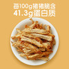 光合成长猪猪脆 香脆猪肉松条 非油炸低温慢烤 下午茶/追剧零食 70克/瓶 商品缩略图3
