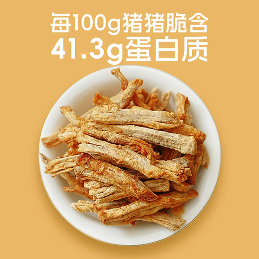 光合成长猪猪脆 香脆猪肉松条 非油炸低温慢烤 下午茶/追剧零食 70克/瓶 商品图3