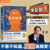 【精读好书】生死疲劳平装版【直播专属】 商品缩略图0