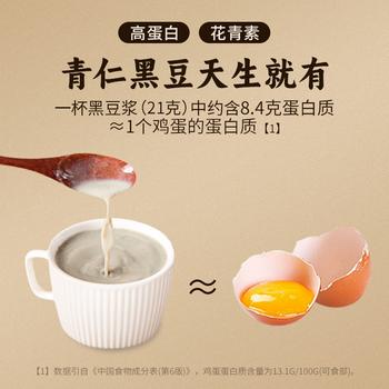 豆叔原味黑豆浆粉纯豆浆粉40%高蛋白非转基因441g 21g*21条 /水饮冲调 /冲饮谷物 /豆浆/豆奶粉 商品图3