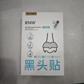 如微双重净润去黑头鼻贴组合六组装