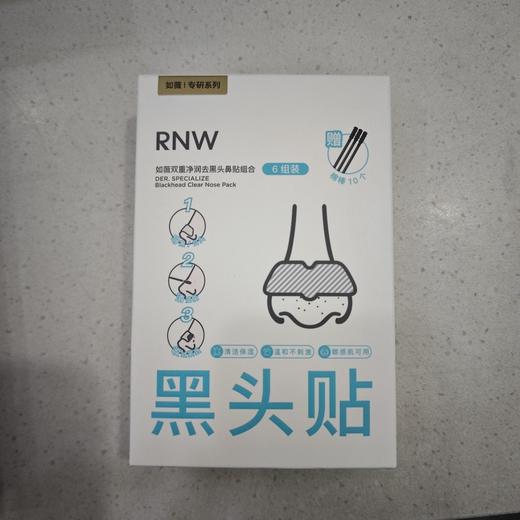 如微双重净润去黑头鼻贴组合六组装 商品图0