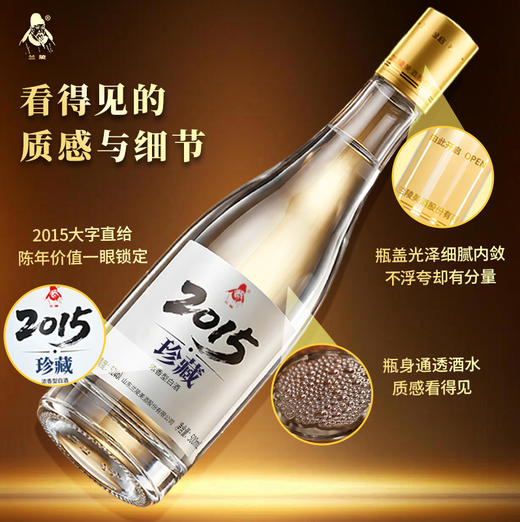 兰陵珍藏 52度优级浓香型白酒500ml*2瓶 纯粮酿造 商品图2