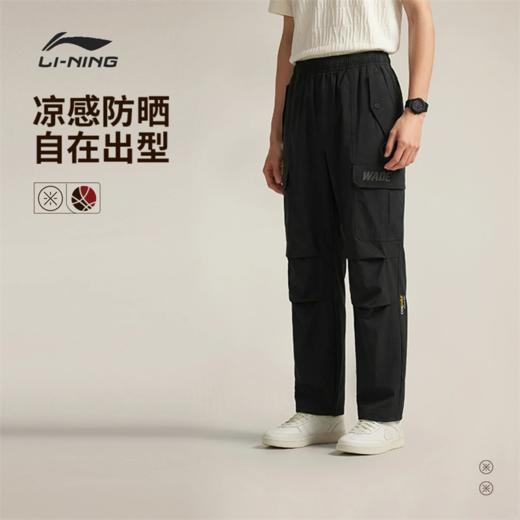 李宁韦德系列男子直筒防晒冰感舒适宽松休闲长裤AKXW067 商品图0