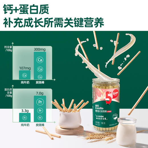 【内享汇】英氏5阶婴幼儿炭烧棒饼干（108g） 商品图4