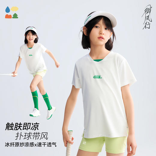 【凉感运动短袖】森林棠26夏款清凉舒适透气儿童简约百搭T恤40162244 商品图1
