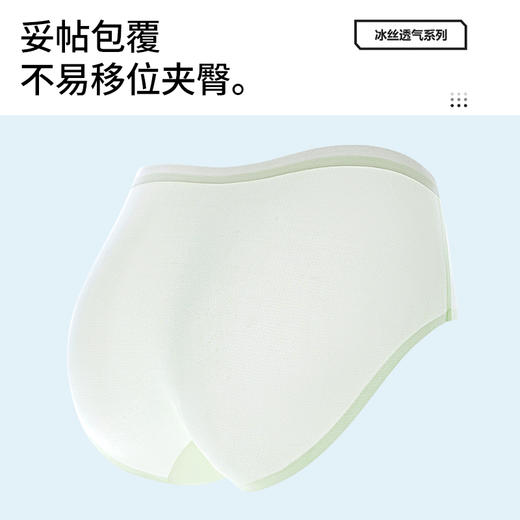 一整夏都清凉‼️59.9元5条装‼️【迢语-冰淇淋薄感冰丝内裤】冰丝无痕裸感 无痕速干不闷热 拒绝夹臀卡档 轻盈透气柔软弹力 一整夏都清凉呵护你的肌肤 商品图7