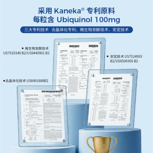 还原型辅酶Q10-泛醇优厉醇 觉厉JoinLiv 觉厉 商品图5