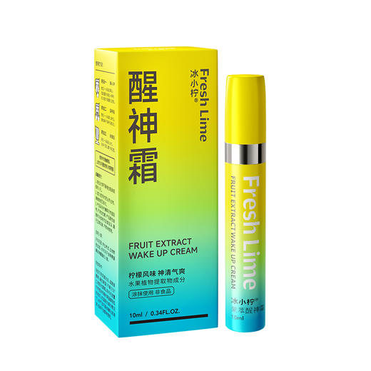 【长途必备 开车 熬夜不犯困】冰小柠植物能量醒神霜 生活工作伴侣 开车驾驶防打瞌睡 商品图2