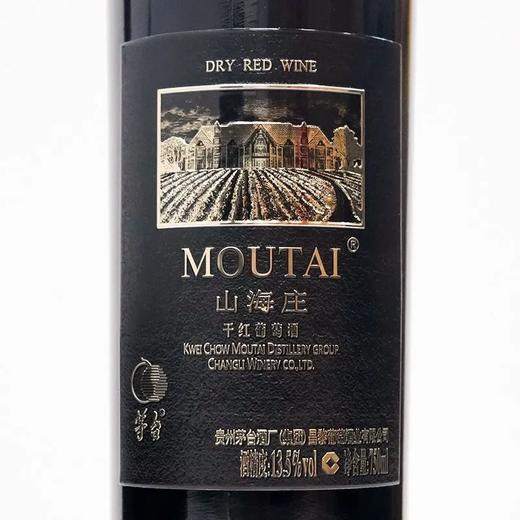 2024年茅台红酒山海庄干红葡萄酒，酒精度13.5度，整箱750ml*6瓶礼盒装。 商品图4