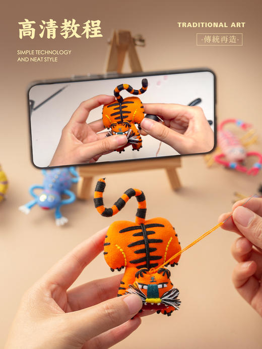 专属你的情绪解药-【虎镇五毒】刺绣胸针/挂件材料包 商品图4