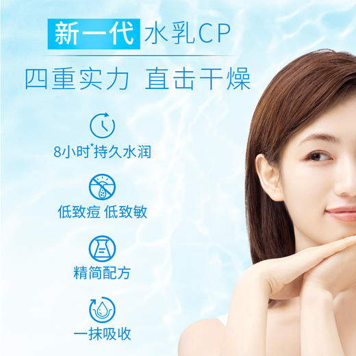 曼秀雷敦肌研极润皇牌水乳套装 商品图2