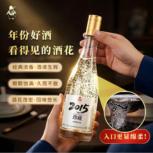兰陵珍藏 52度优级浓香型白酒500ml*2瓶 纯粮酿造 商品图1