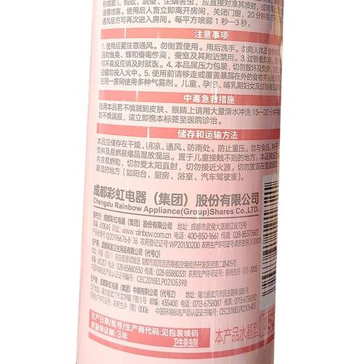 彩虹 水基无味杀虫气雾剂 600ml/瓶 商品图2