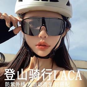 【防风护目高清视野、炫彩镜片时尚设计】大框户外骑行运动墨镜男女夜间徒步防风护目镜登山炫彩跑步眼镜.TA