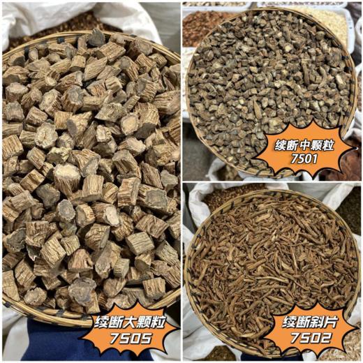 续断 常用规格 云南生续断颗粒 选装片 商品图0