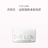 品牌直发 EVE LOM 经典洁颜霜 100mL+50mL 商品缩略图0