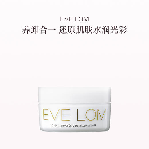 品牌直发 EVE LOM 经典洁颜霜 100mL+50mL 商品图0
