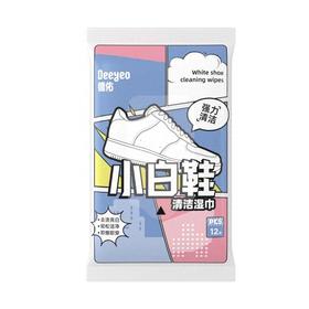 德佑 小白鞋清洁湿巾 12片/包