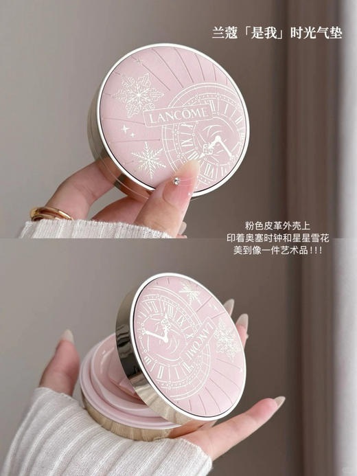秒杀 原价495 兰蔻是我水气垫时光限定气垫 一壳一芯 国内专柜 日期 28年后 商品图7
