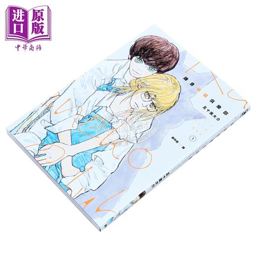 【中商原版】漫画 鎌仓妖猫俱乐部 第1集 五十岚大介 台版漫画书 脸谱出版 商品图1