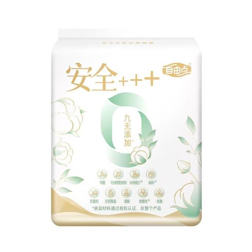 自由点8片240mm有机纯棉极薄日用卫生巾 商品图1
