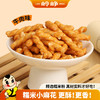 【满减】糯米小麻花200g*2袋 商品缩略图0