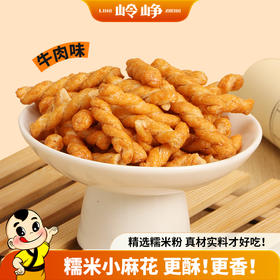 【69元任选】糯米小麻花200g*2袋