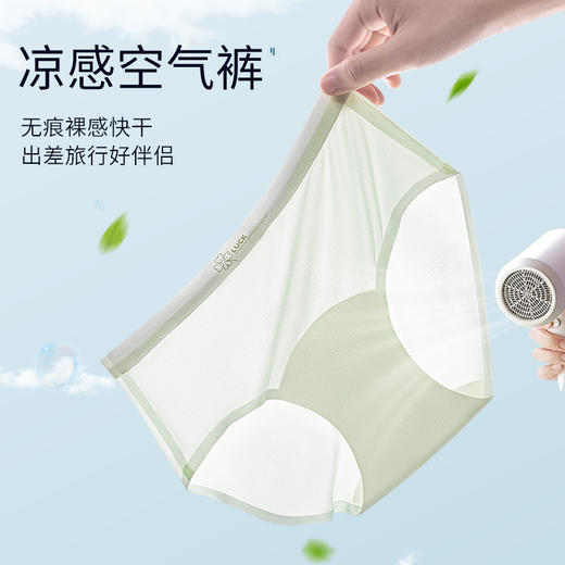 一整夏都清凉‼️59.9元5条装‼️【迢语-冰淇淋薄感冰丝内裤】冰丝无痕裸感 无痕速干不闷热 拒绝夹臀卡档 轻盈透气柔软弹力 一整夏都清凉呵护你的肌肤 商品图2
