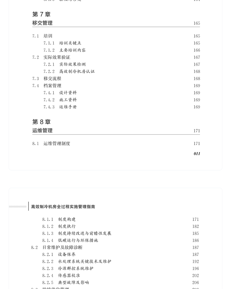 图书详情页_09.png