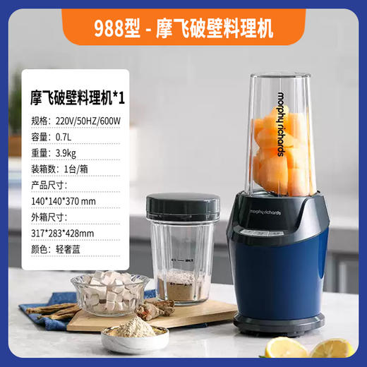 988型-摩飞破壁料理机 商品图0
