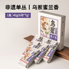 【魔造】乌岽蜜兰香42g 商品缩略图5