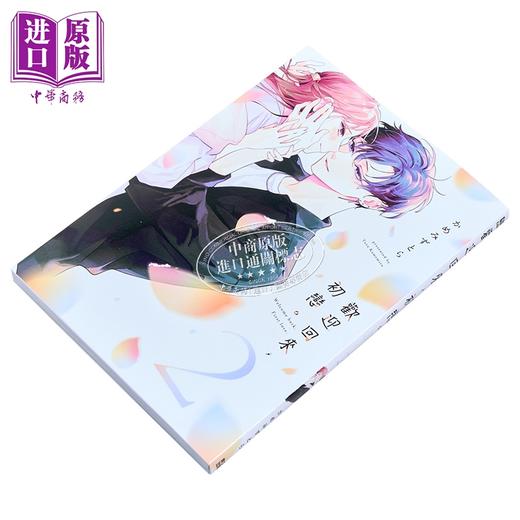 【中商原版】轻小说 轮回第7次的坏人大小姐 在原本的敌国自由自在地享受新娘生活 第6集 雨川透子 台版轻小说 青文出版 商品图1
