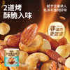 【百草味】混合全坚果 青藤椒和牛味316g 非油炸更健康 商品缩略图4
