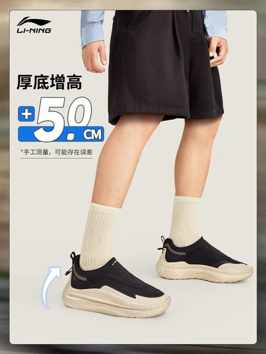 XXMLiNing李宁云浪lycra经典一脚蹬厚底增高低帮生活休闲鞋男AGLV187 商品图0
