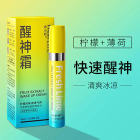 【长途必备 开车 熬夜不犯困】冰小柠植物能量醒神霜 生活工作伴侣 开车驾驶防打瞌睡