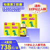 知恵の素2胶囊 （11岁以上适用，跨境进口，4盒起优惠组合，738元/盒，保税区）知惠素2胶囊 商品缩略图0